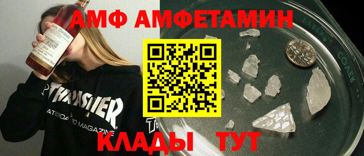 Барнаул  Амфетамин Premium  Amphetamine  Вход с VPN 
