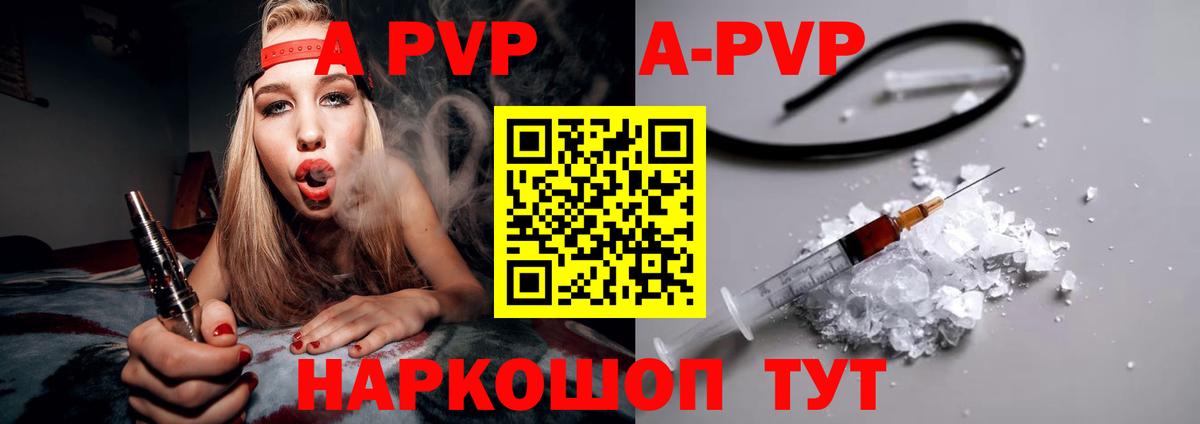 APVP СК  Вход с VPN  Alpha-PVP СК КРИС  Барнаул 