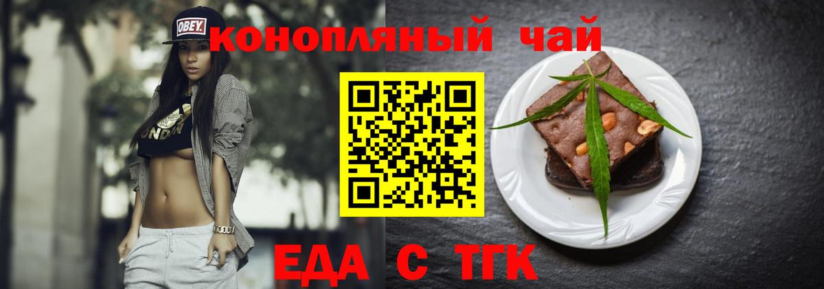Барнаул  Canna-Cookies марихуана  Вход с VPN 