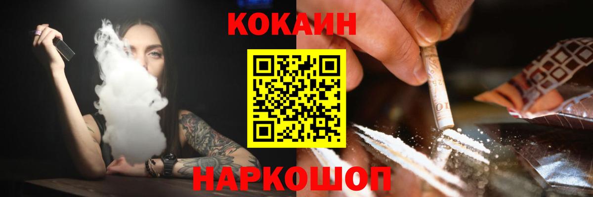 COCAIN Columbia  Вход с VPN  Барнаул  Кокаин Эквадор 