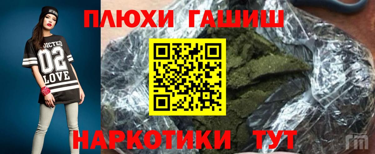 ГАШИШ Изолятор  Гашиш Изолятор  Барнаул  Вход с VPN 