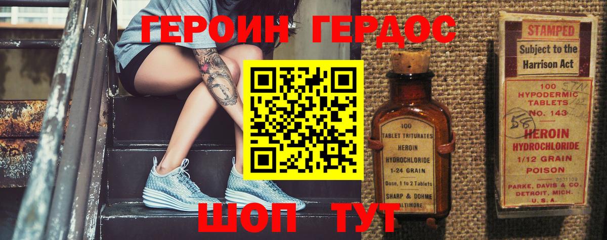 Героин афганец Барнаул