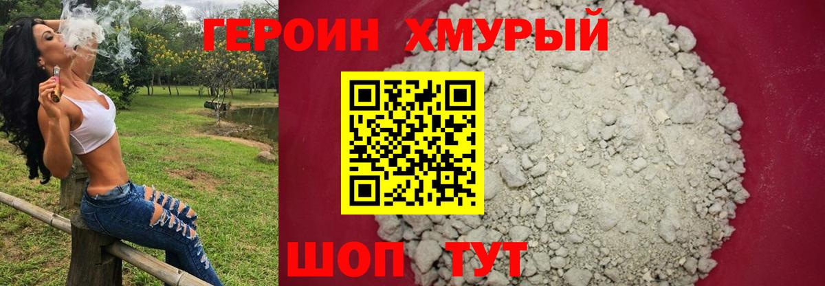 Героин гречка  Вход с VPN  ГЕРОИН  Барнаул 