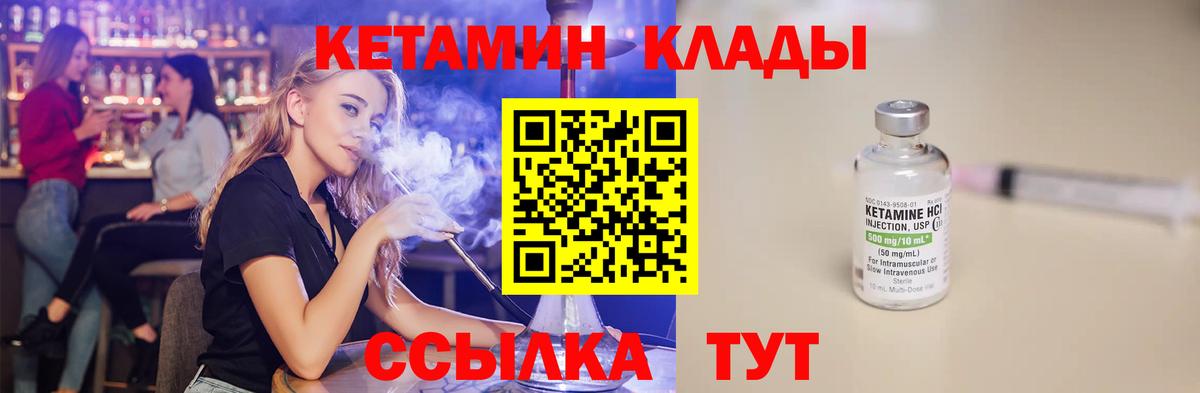 КЕТАМИН ketamine  Вход с VPN  Барнаул  Кетамин VHQ 