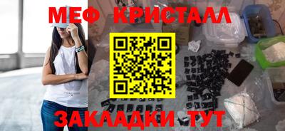 мяу мяу кристалл Гагарин