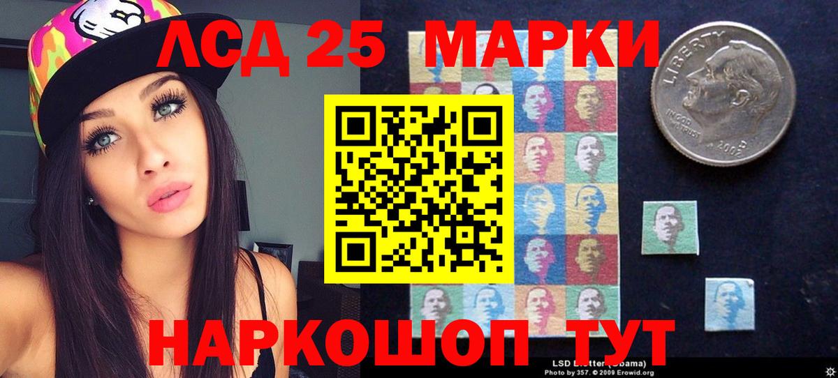 LSD-25 экстази кислота Барнаул