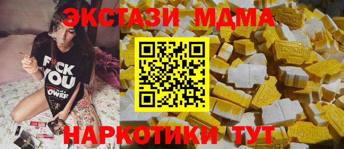 Барнаул  MDMA Molly  Вход с VPN  MDMA VHQ 