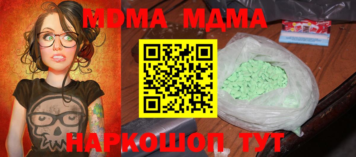 МДМА VHQ Барнаул