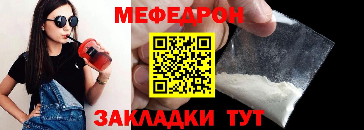 Меф Барнаул