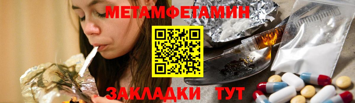 МЕТАМФЕТАМИН витя Барнаул