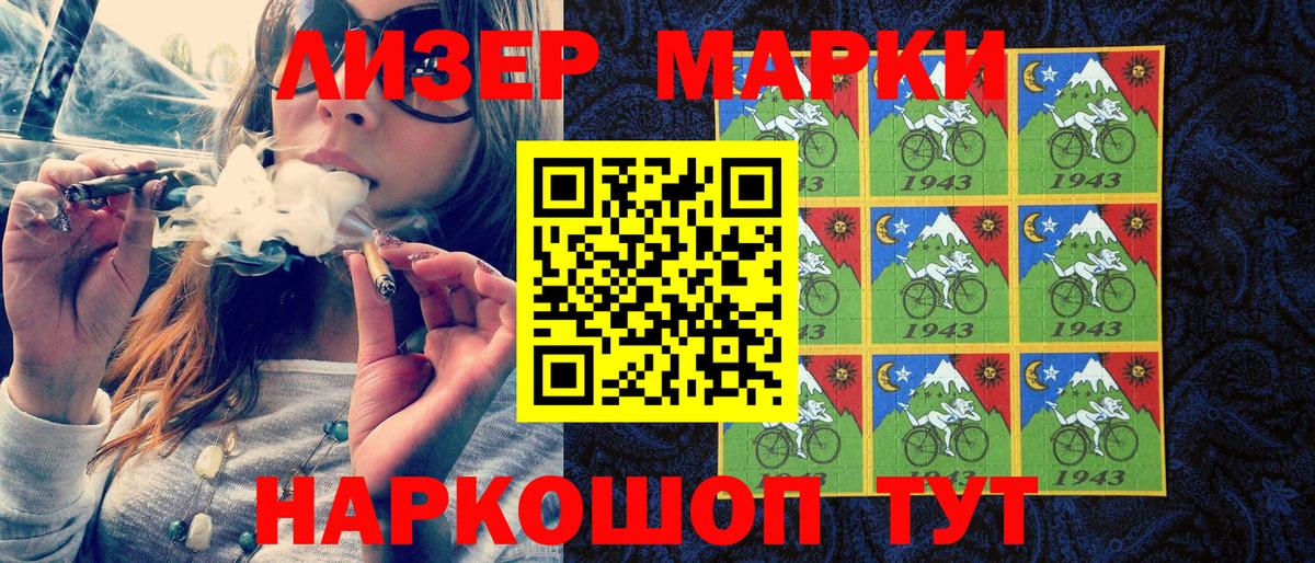 Барнаул  Марки NBOMe 1,8мг  Вход с VPN 