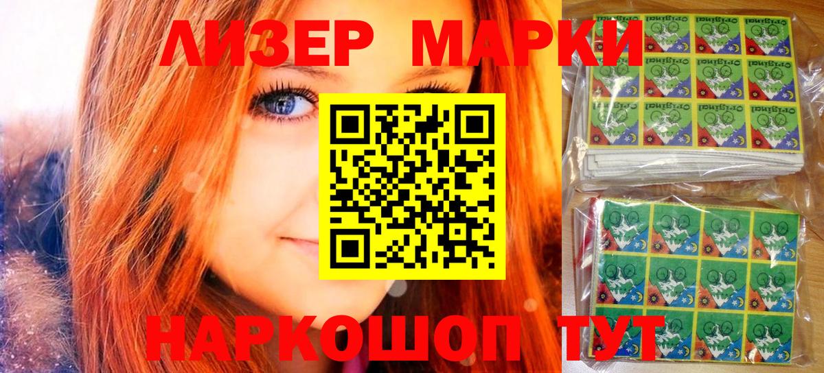 Марки N-bome 1,8мг Барнаул