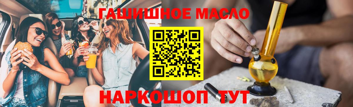 Барнаул  ТГК вейп с тгк  Вход с VPN 