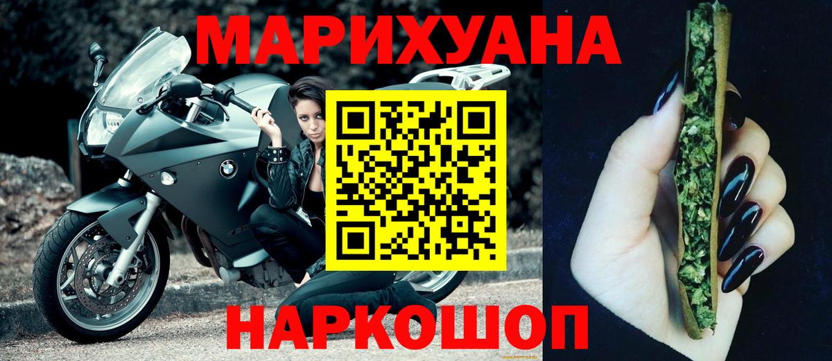 Бошки марихуана White Widow  Вход с VPN  Бошки Шишки конопля  Барнаул  Шишки марихуана Amnesia 